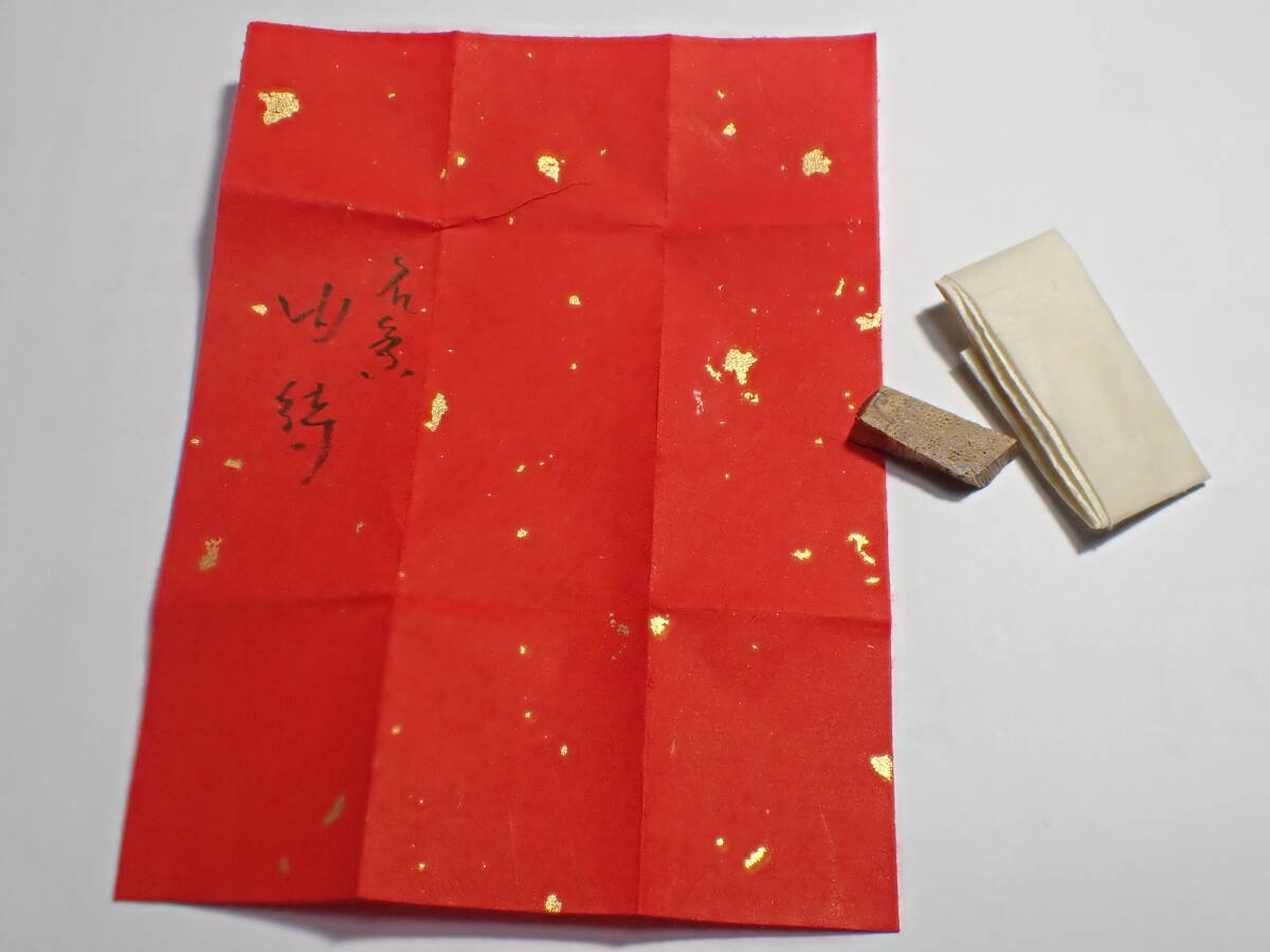 古渡命銘木　名香「内侍」上々　0.262g　古代名香　香木　香道　沈香　香道具　伽羅_画像2