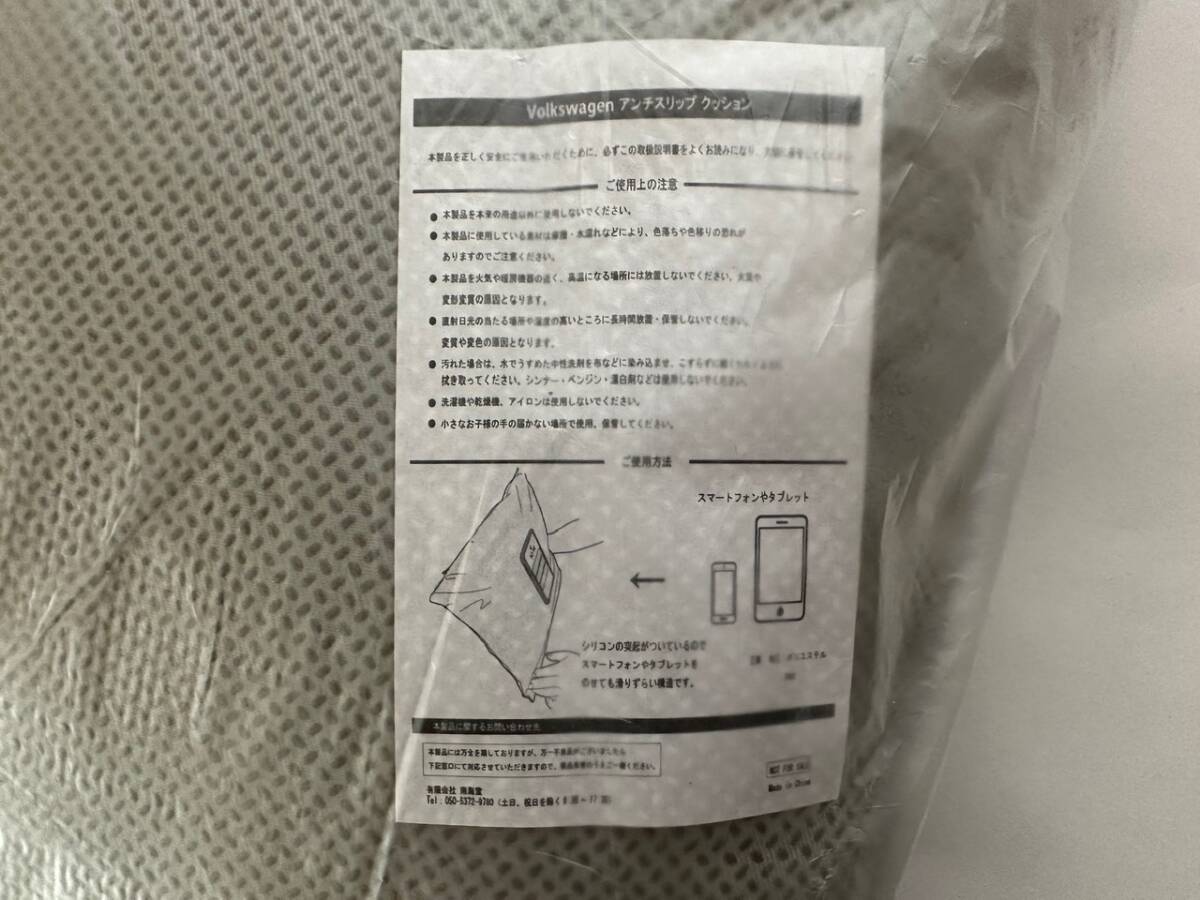 **VW Volkswagen оригинал anti slip подушка nobeli чай не продается новый товар **