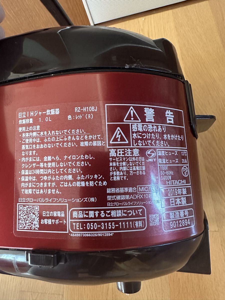 【HITACHI 日立】圧力IHジャー炊飯器 RZ-H10BJ レッド（2019年製）黒厚鉄釜 1.0L（5.5合）動作品　送料込み_画像9