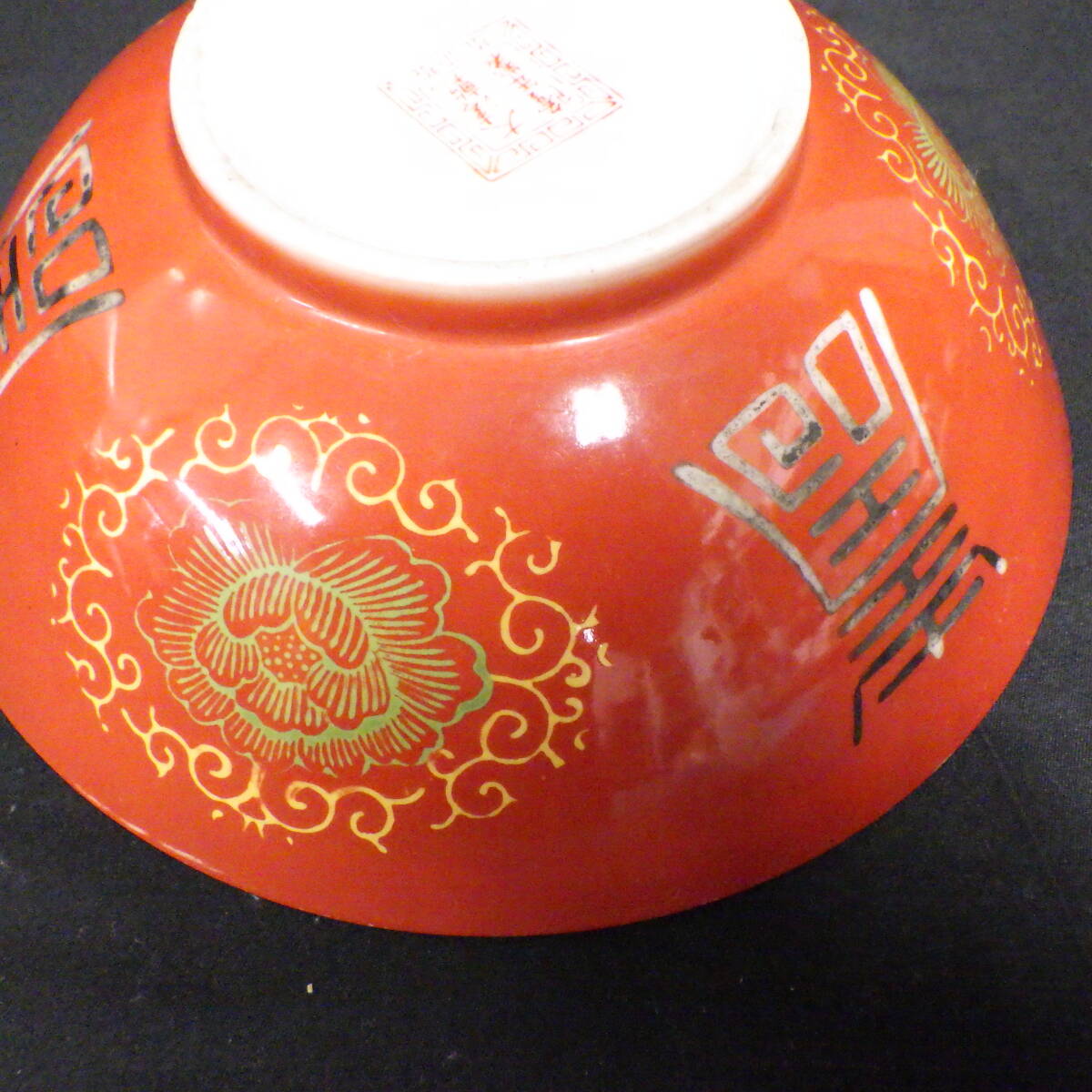 昭和 レトロ ラーメン丼 中華そば 鉢 鳳凰 大清乾隆年製 ラーメン鉢　②_画像2