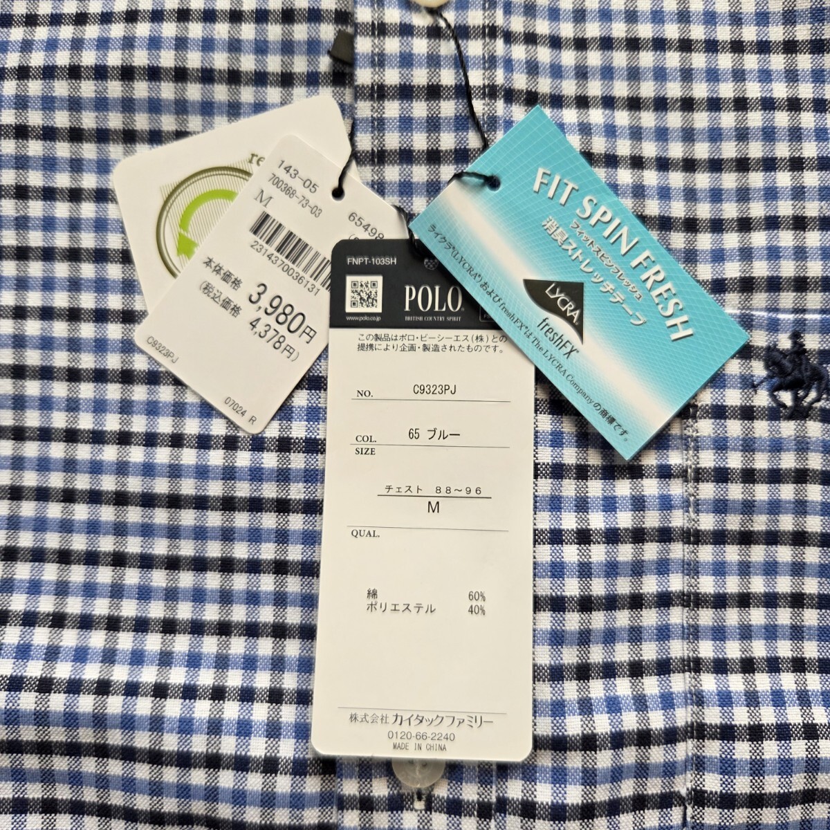 【新品未使用】 POLO ポロ ボタンダウン チェックシャツ ワイシャツ ブルー ホワイト ブラック Mサイズ_画像2