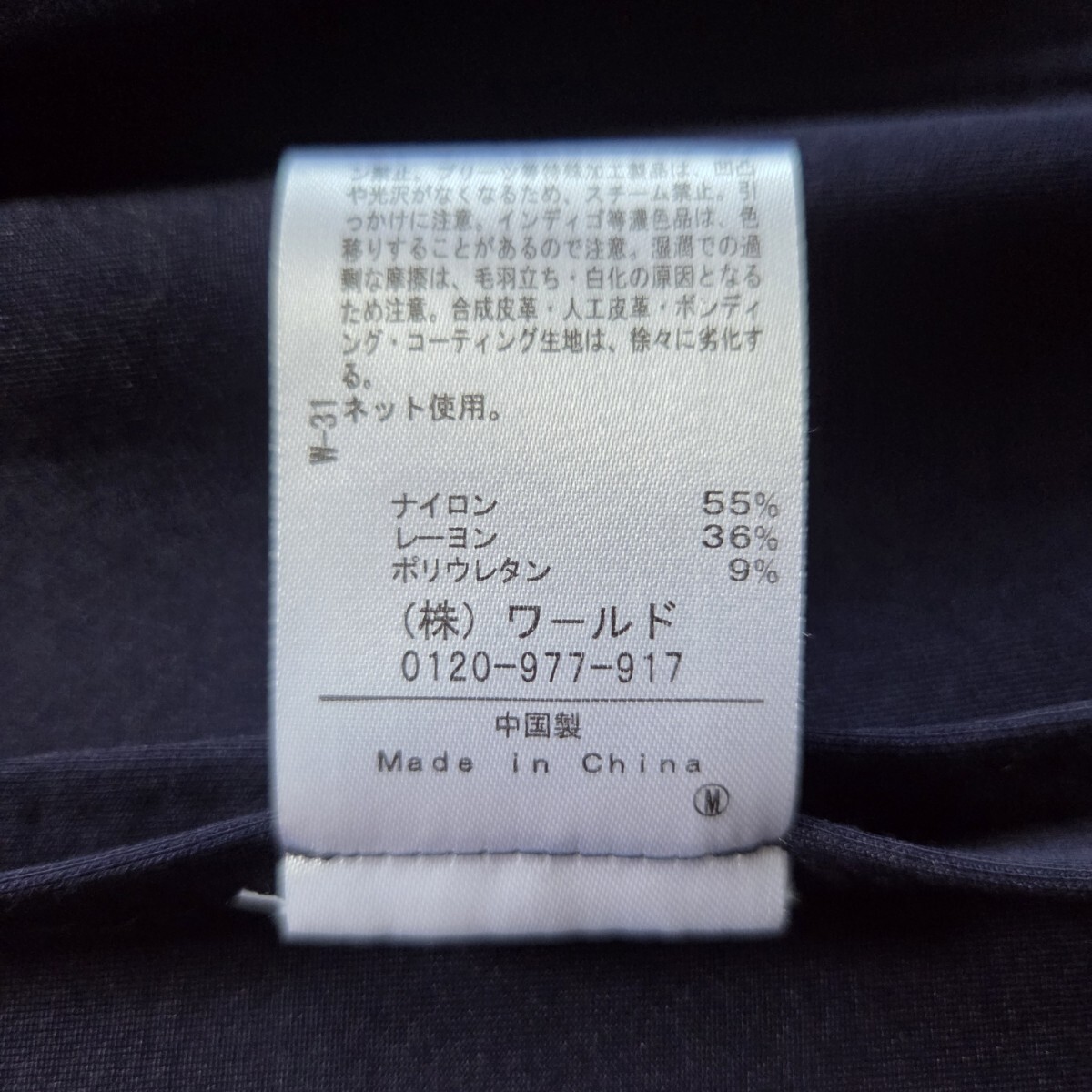 【新品未使用】 THE SHOP TK ザ ショップ ティーケー ソフト ダンボール テーラードジャケット ネイビー Lサイズ_画像6