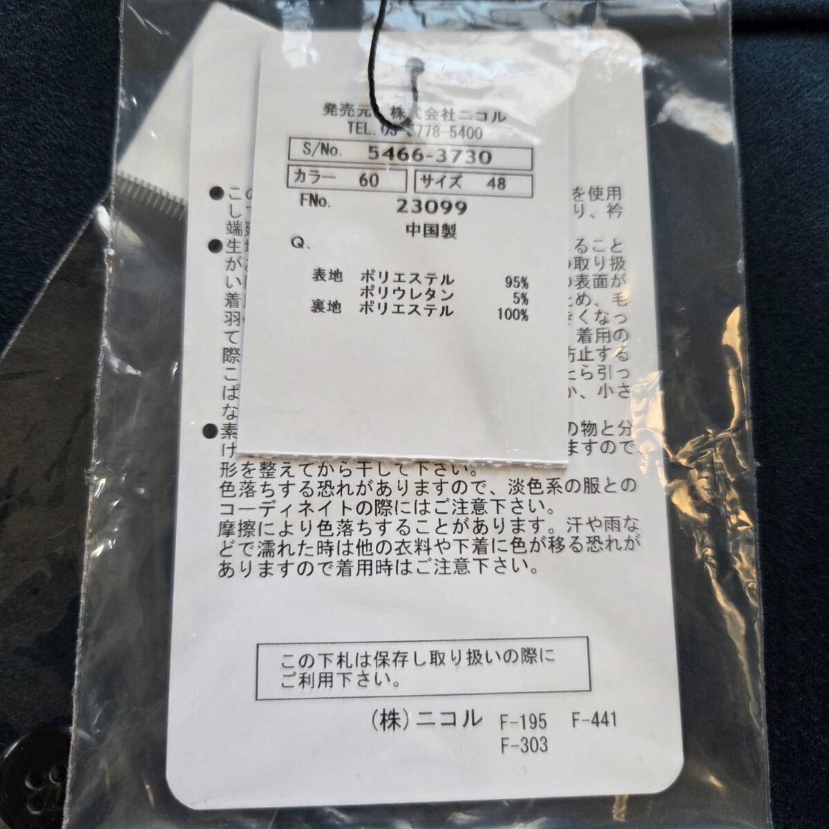 【新品未使用】 NICOLE Selection ニコル セレクション フェイク スエード ジャケット ブルー Lサイズ 48_画像3