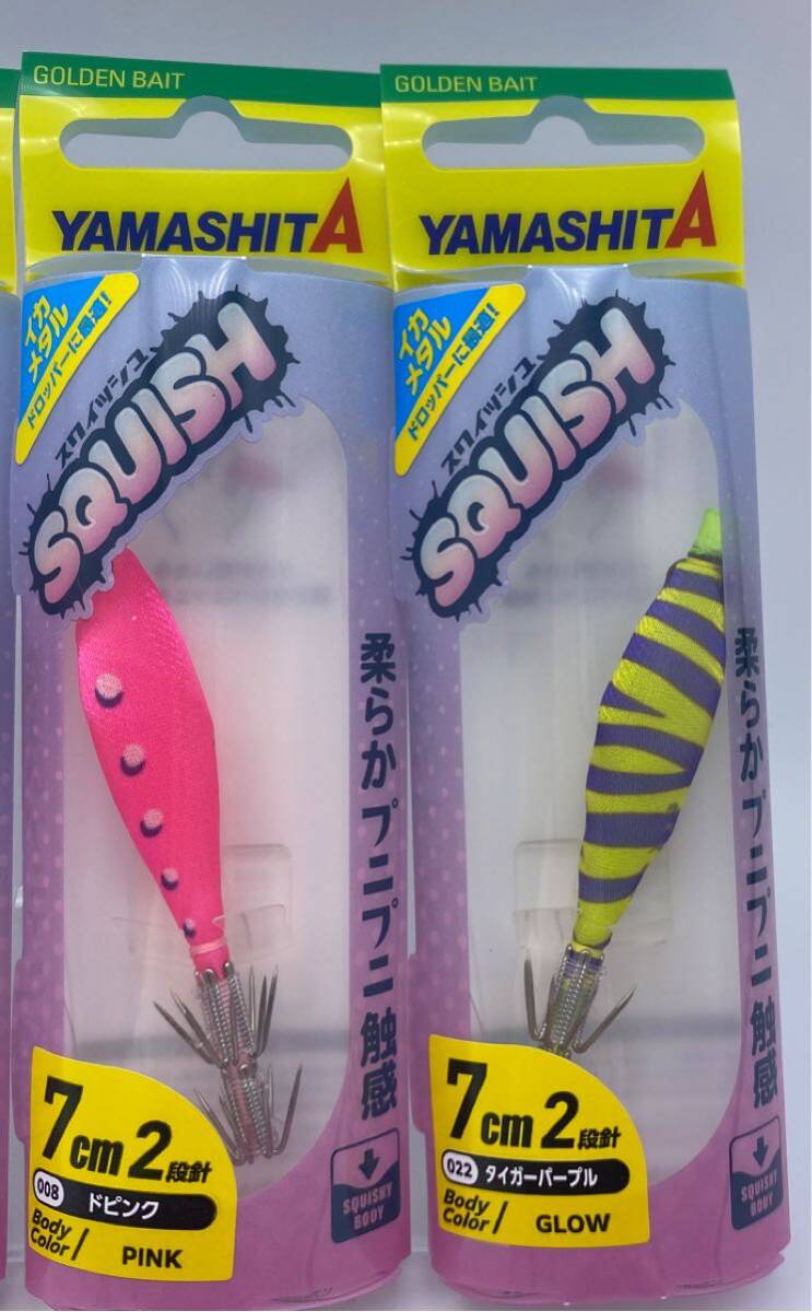 ヤマシタ　スクイッシュ 7-2【5本セット】_画像3