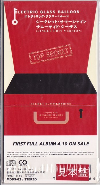 エレクトリック・グラス・バル-ン / ELECTRIC GLASS BALLOON / シークレット・サマーシャイン /中古8㎝CD！82789_画像3