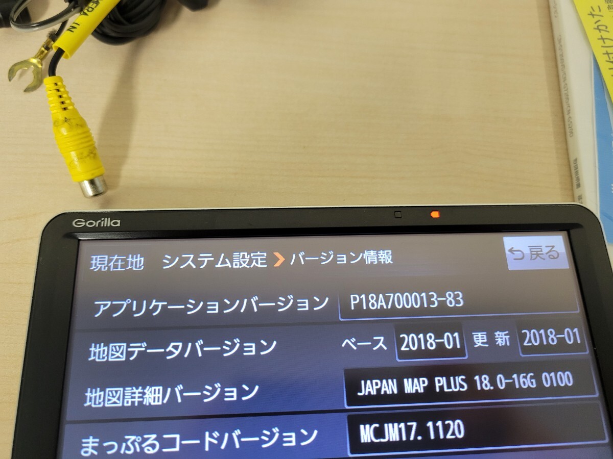 Panasonic CN-G1200VD ゴリラ パナソニック 7V型 カーナビ ポータブルナビ gorilla_画像2