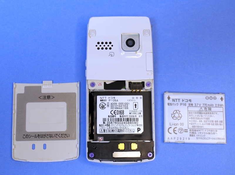 ♪♪docomo P-06A ホワイト Panasonic (本体、リアカバー、純正バッテリー、SIMアダプタ)♪♪_画像5