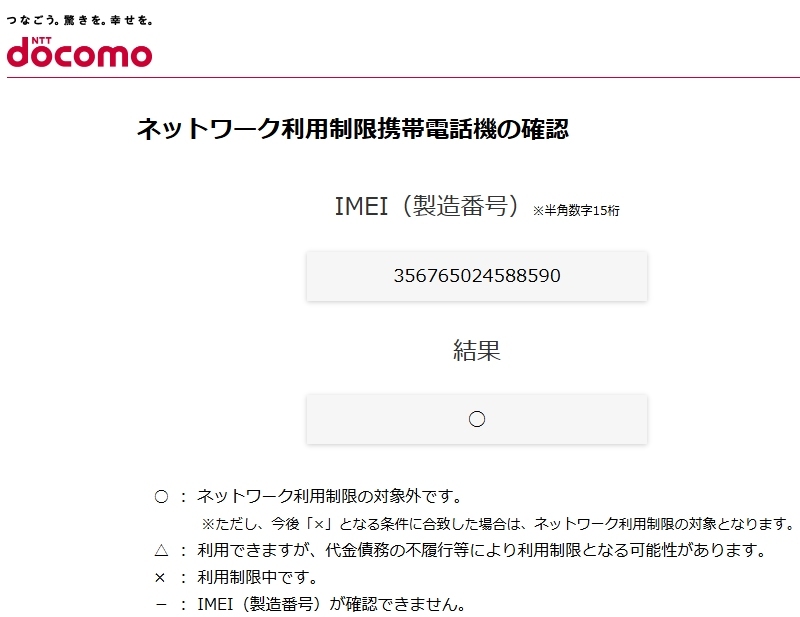 ♪♪docomo P-06A ホワイト Panasonic (本体、リアカバー、純正バッテリー、SIMアダプタ)♪♪_画像9
