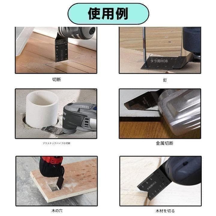 互換替刃 マキタ makita スターロック STAR LOCK OIS規格 マルチツール ボッシュ 10枚 匿名配送 送料無料_画像3