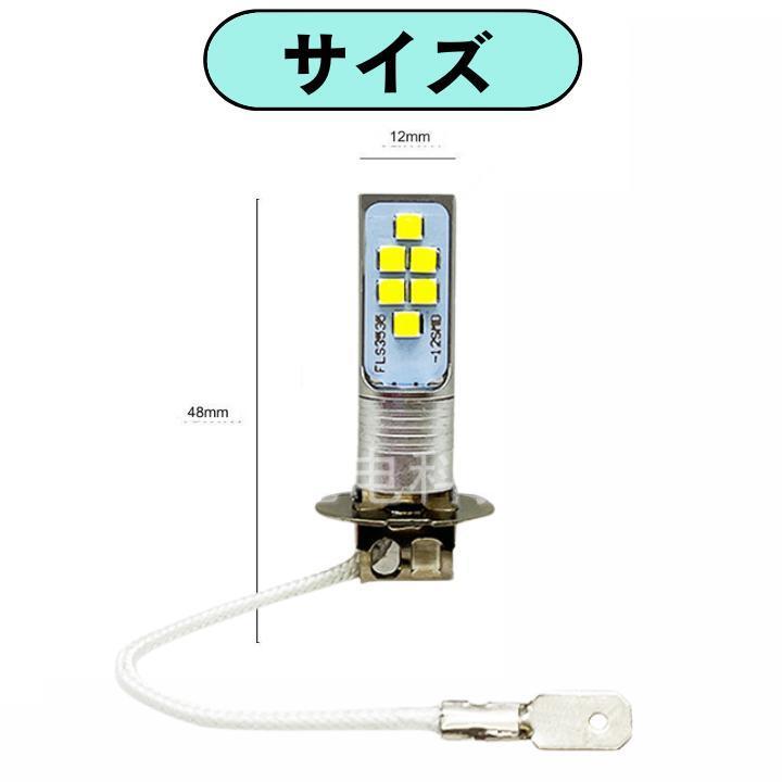 LEDフォグランプ 2個セット H3 イエロー 黄 閃光 高輝度 長寿命 12V 24V IP65 送料無料 匿名配送 送料無料 匿名配送 未使用_画像5
