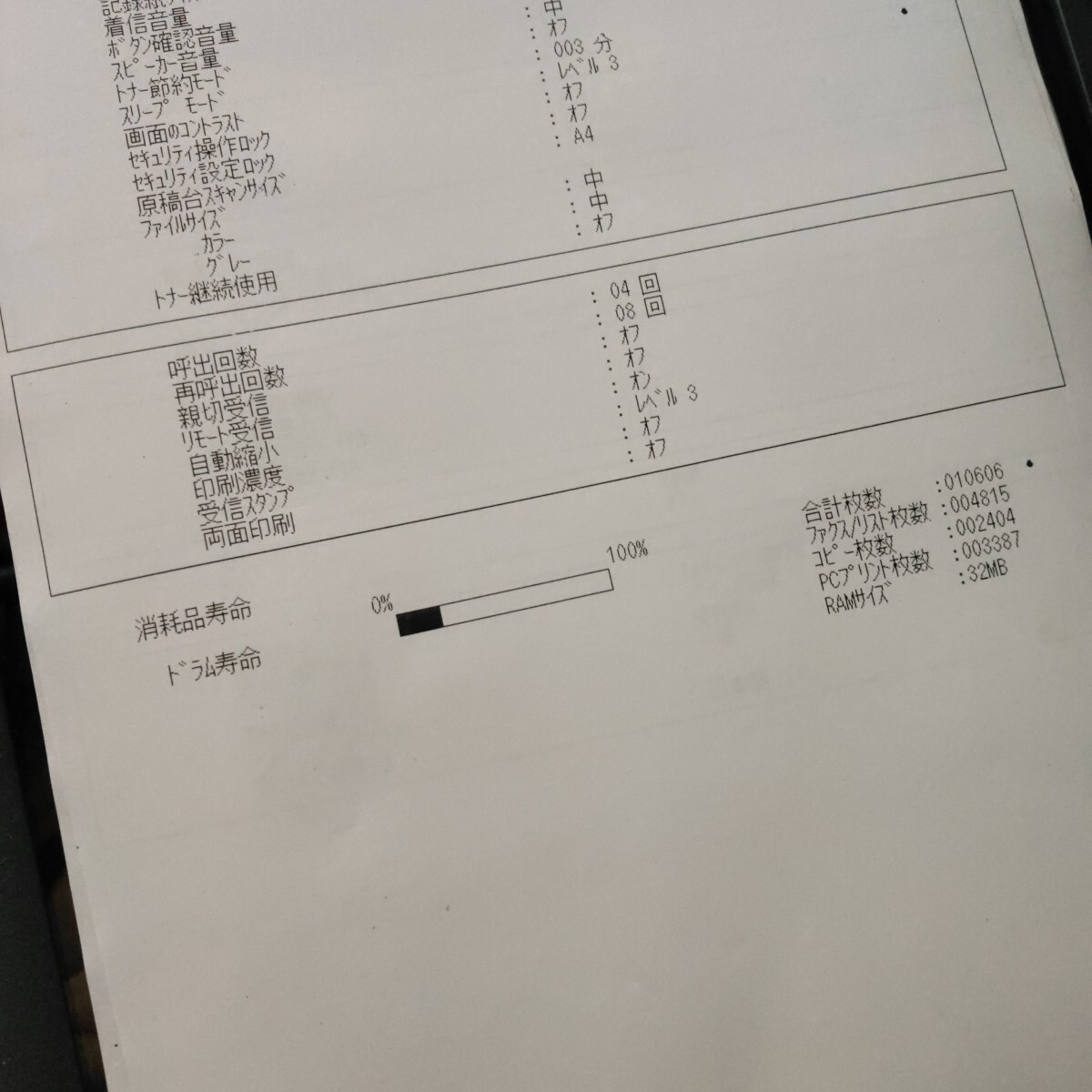 送料無料(2524)brother ブラザー レーザープリンター モノクロ　MFC-7460DN_画像2