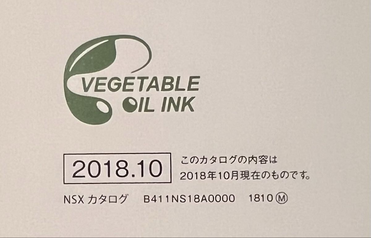 NSX (CAA-NC1) кузов каталог ( жесткий чехол ) 2 шт. комплект 2018.10 NSX CAA-NC1 состояние максимально высокий 