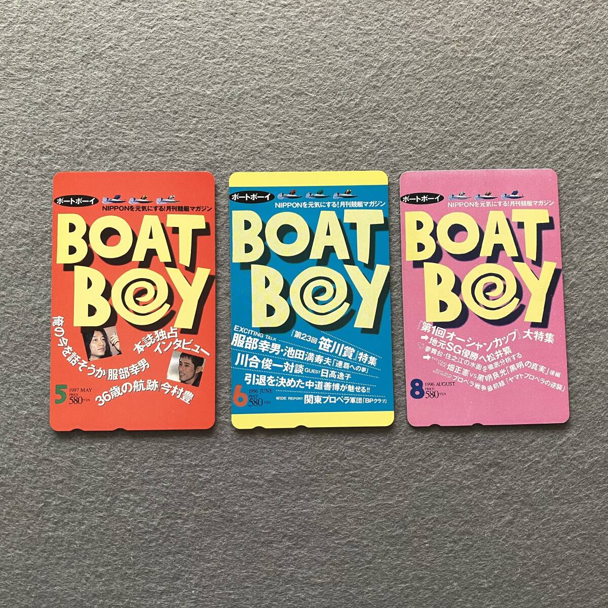 BOAT BOY обложка телефонная карточка .tere лодка .. телефонная карточка 