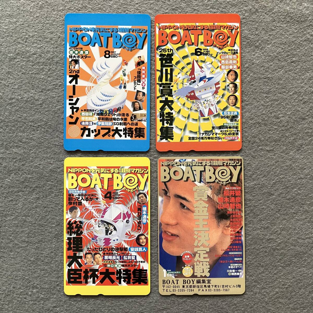 BOAT BOY обложка телефонная карточка .tere лодка .. телефонная карточка 