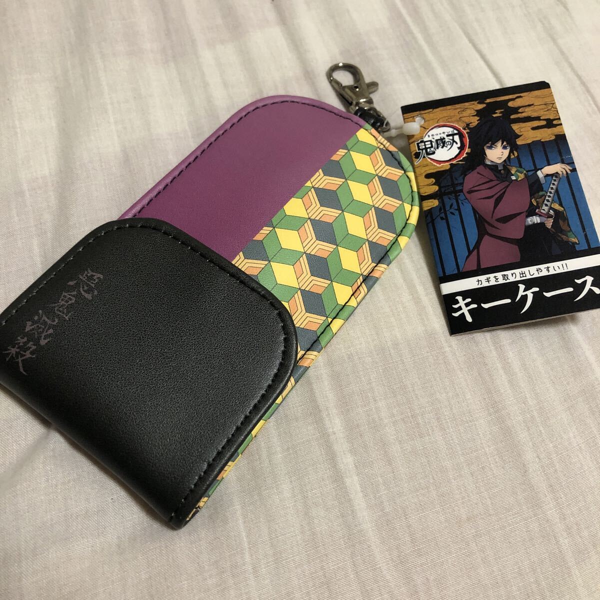 【未使用】鬼滅の刃 ランドセルキーケース 冨岡義勇 カミオジャパン　タグ付_画像1