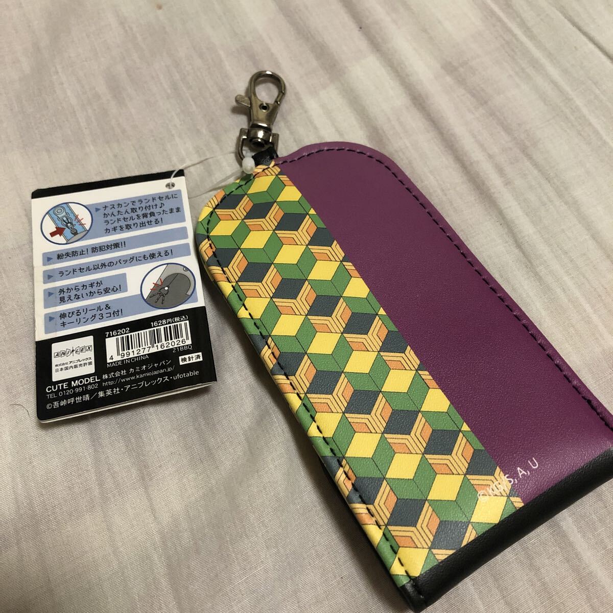 【未使用】鬼滅の刃 ランドセルキーケース 冨岡義勇 カミオジャパン　タグ付_画像2
