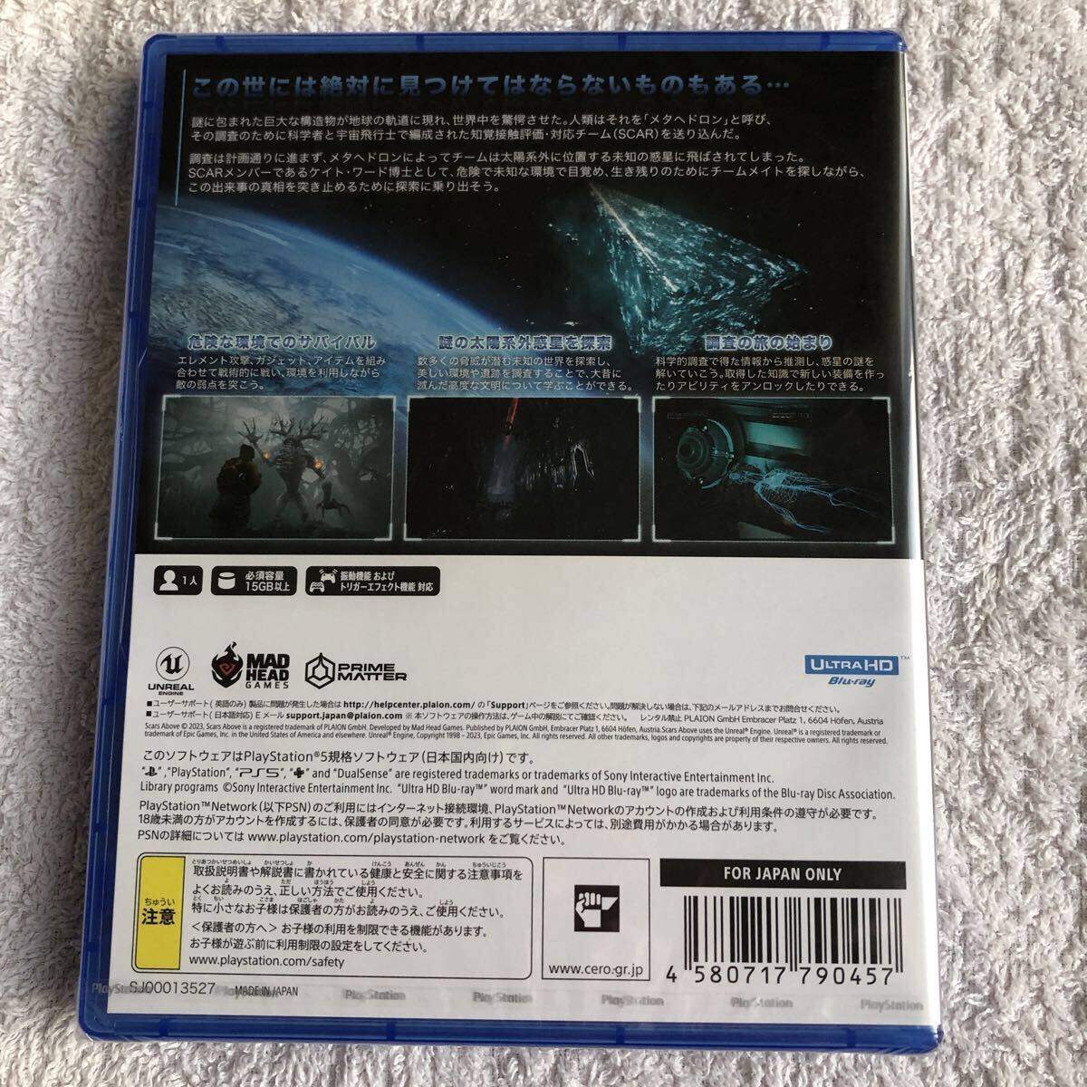 【未開封】ＰＳ５ソフト　Scars Above （スカーズアバブ） シュリンク付_画像2