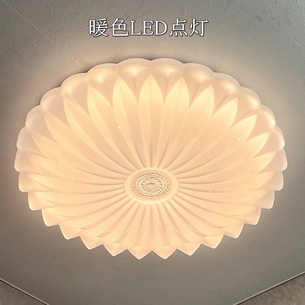 【LED付き】 新品 シーリングライト リモコン付 LED 調光＆調色タイプ PSE認定 綺麗なデザイン 送料無料 led 安い 北欧 アンティーク_画像5