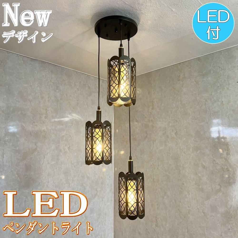 【LED付き！】引掛けシーリング対応 ペンダントライト led 照明 照明器具 天井直付 シンプル 安い おしゃれ ブラック ガラス 吹き抜け 階段_画像1