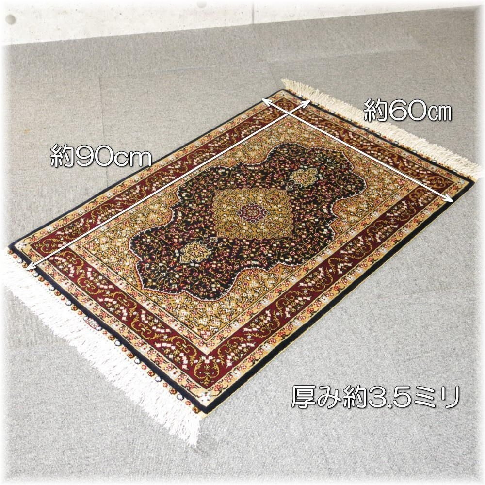 ペルシャ絨毯 絨毯 安い シルク ラヴ 段通 玄関マット マット ラグ【送料無料！】新品 1点物 手工芸 天然シルク イーストペルシャ 段通絨毯_画像3