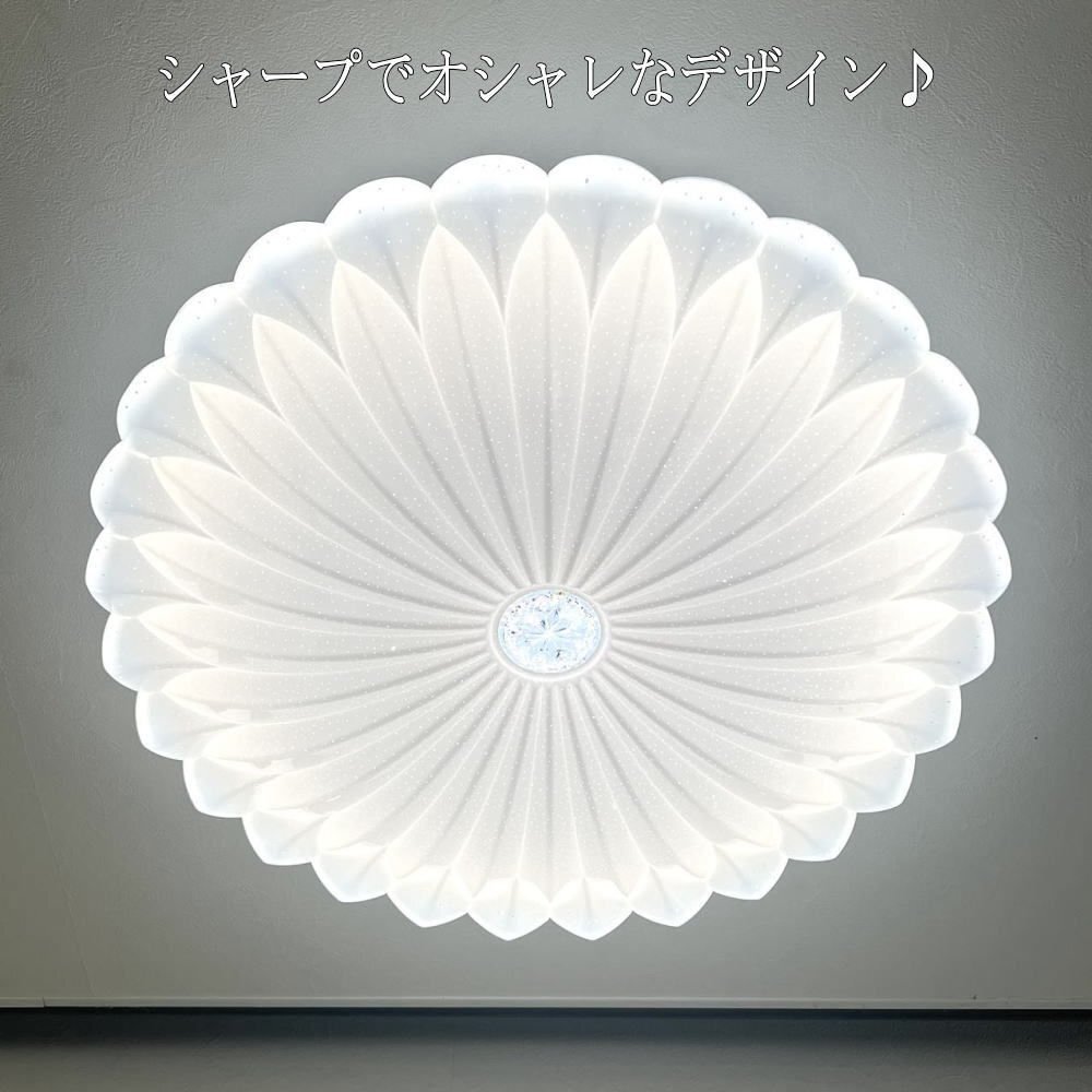 【LED付き】1年保証 シーリングライト リモコン付 LED 調光＆調色タイプ PSE認定 引掛けシーリング対応 綺麗なデザイン おしゃれ 子供部屋_画像2