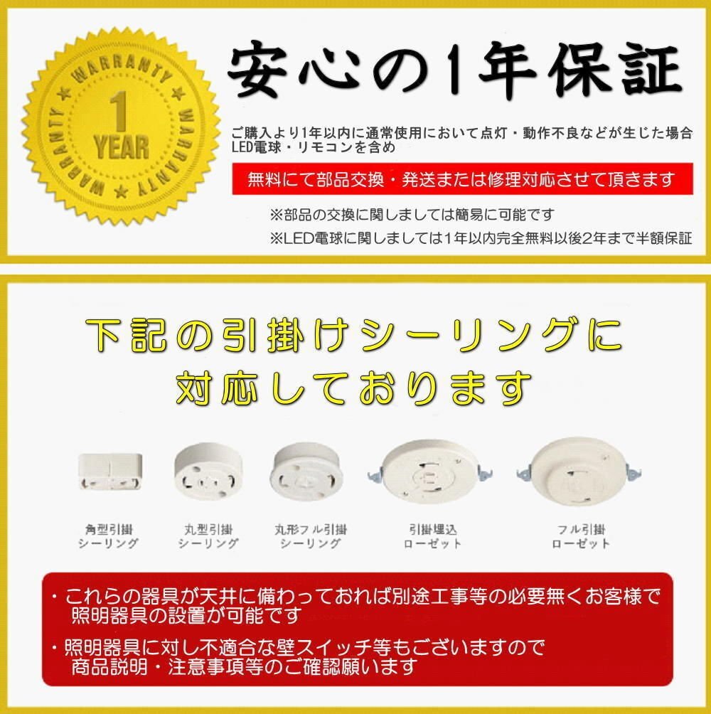 【LED付き】1年保証 シーリングライト リモコン付 LED 調光＆調色タイプ PSE認定 引掛けシーリング対応 綺麗なデザイン おしゃれ 子供部屋_画像10