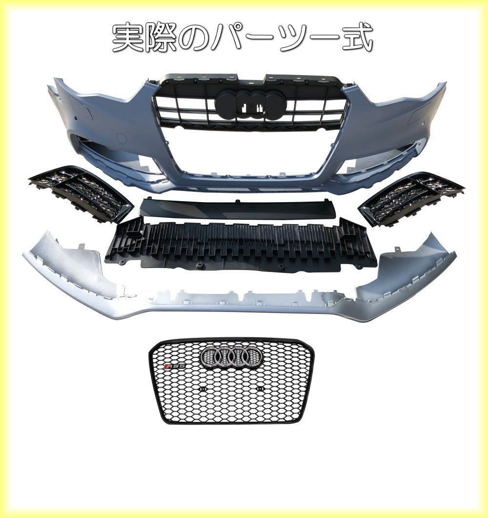 ☆2012～2015 アウディ A5/S5用☆RS5Lookウレタン製フロントバンパー＆RSグリル＆リップスポイラーset☆A5/S5/RS5・新品 エアロ_画像4