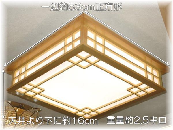 【LED付き！】 和風照明 シーリングライト led リモコン 調光 調色 タイプ おしゃれ 天井 和風 和室 6畳 8畳 リビング ダイニング 安い_画像3