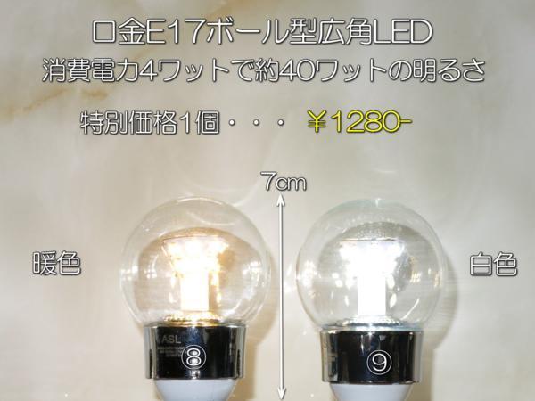 ★激安即決★新品・新型広角LED暖色/白色/キャンドル型/ボール型_画像3