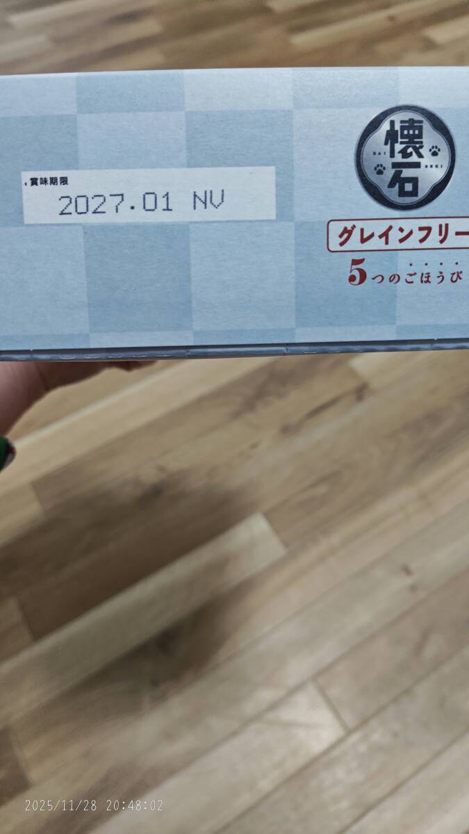 キャットフード詰め合わせ_画像5