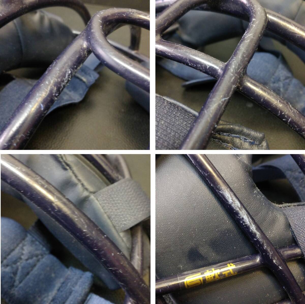 《野球》用品 「ミズノ：軟式用 キャッチャーマスク」 大人用 ネイビー JSBBマーク MIZUNO 捕手用 防具_画像10