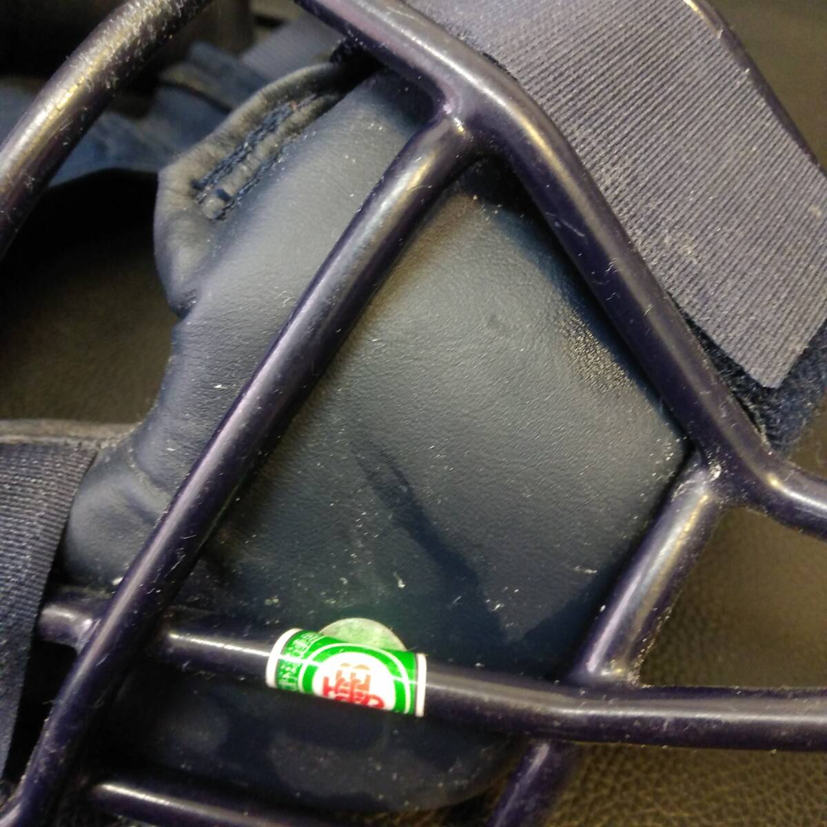 《野球》用品 「ミズノ：軟式用 キャッチャーマスク」 大人用 ネイビー JSBBマーク MIZUNO 捕手用 防具_画像9