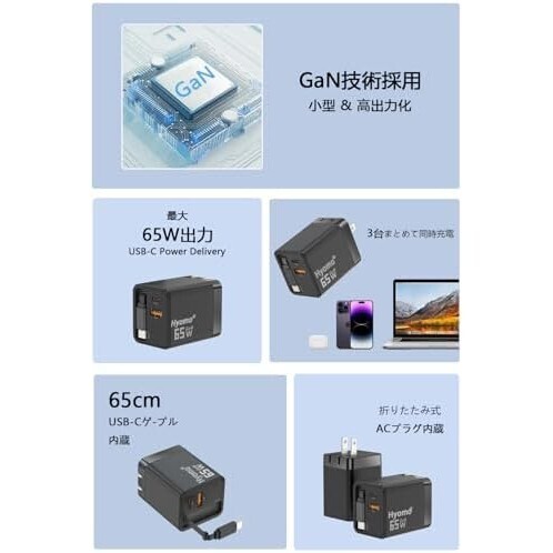 65W [65W самозаводящиеся часы брать . быстрое зарядное устройство ]65cm кабель длина настройка возможность Type-C 3 порт PD зарядное устройство [PSE засвидетельствование settled / эластичный тип USB-C кабель встроенный 1414_352