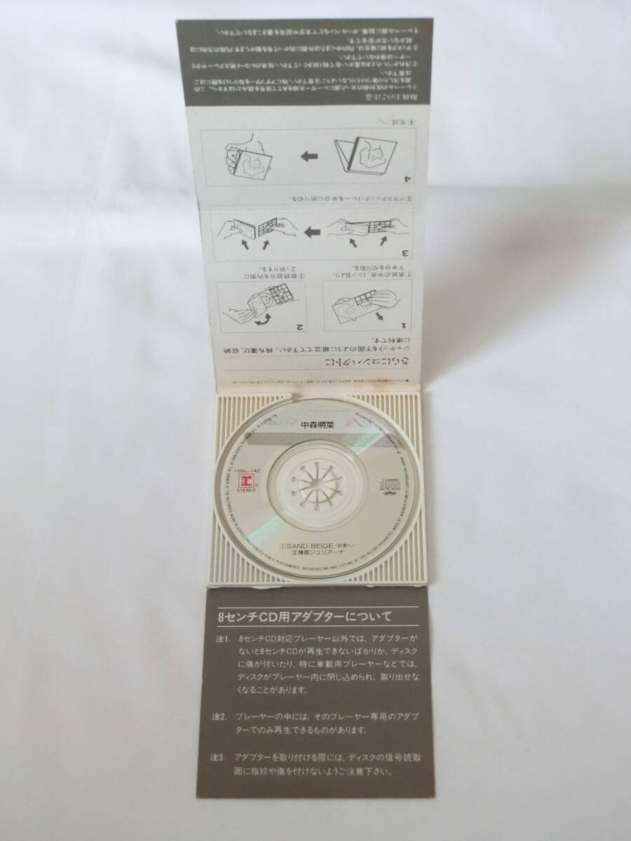 中森明菜 8cmシングルCD SAND BEIGE サンド・ベージュ / 椿姫ジュリアーナ_画像3