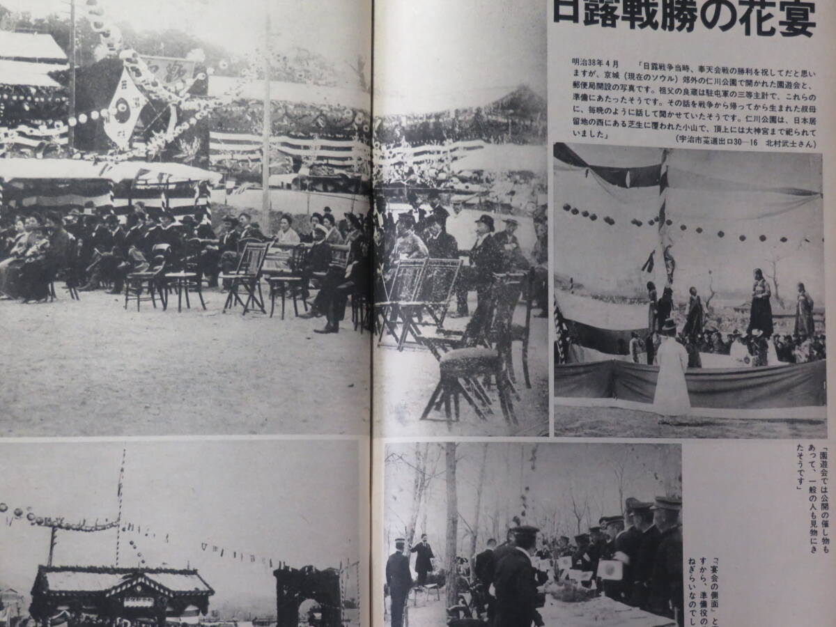 週刊朝日 1975 3/25 　新募集決定版「わが家のこの一枚」に見る日本百年　特報！百年目に姿を現した西南戦争_画像5