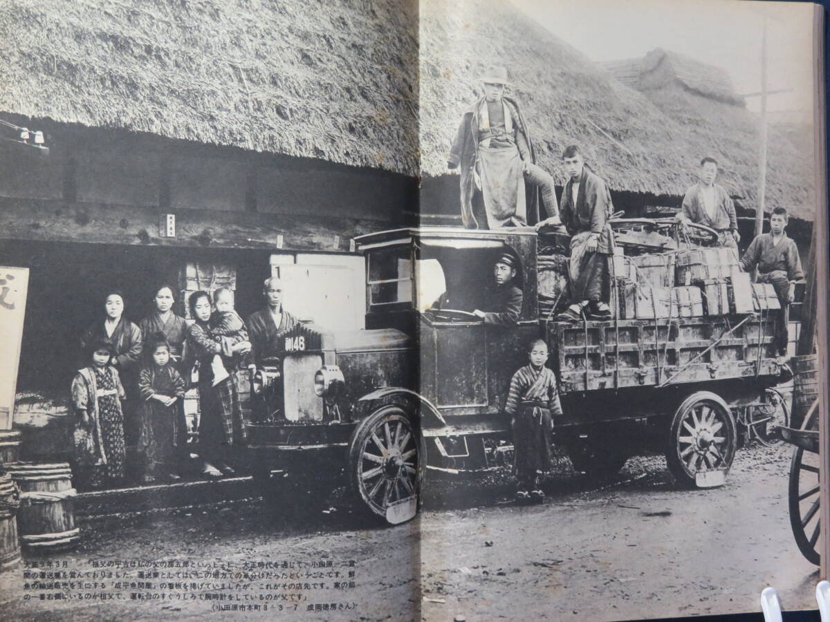 週刊朝日 1975 3/25 　新募集決定版「わが家のこの一枚」に見る日本百年　特報！百年目に姿を現した西南戦争_画像8