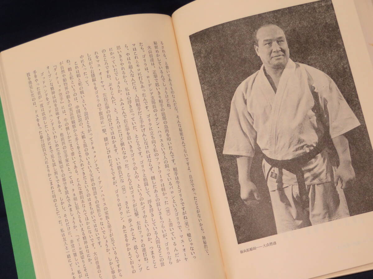 平岡正明:一番電車迄 m.hiraoka live at chaban 1977/6 初版 ㈱ブロンズ社発行_画像7