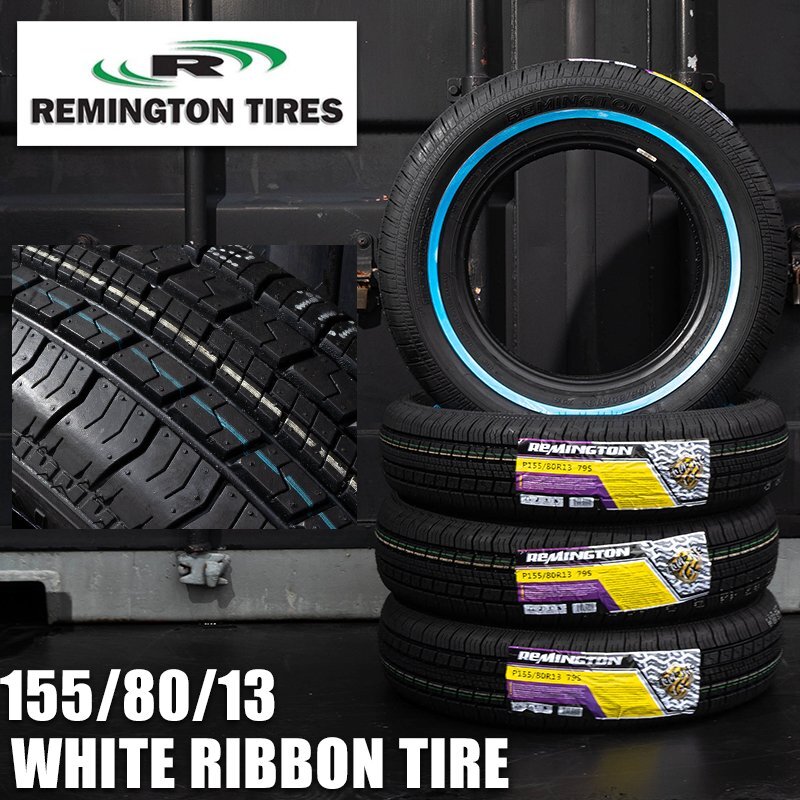 訳あり アウトレット！ ホワイトリボンタイヤ 13インチ REMINGTON 155/80R13 4本（レミントン）＜ホワイトリボン途切れ、汚れなど＞_画像2