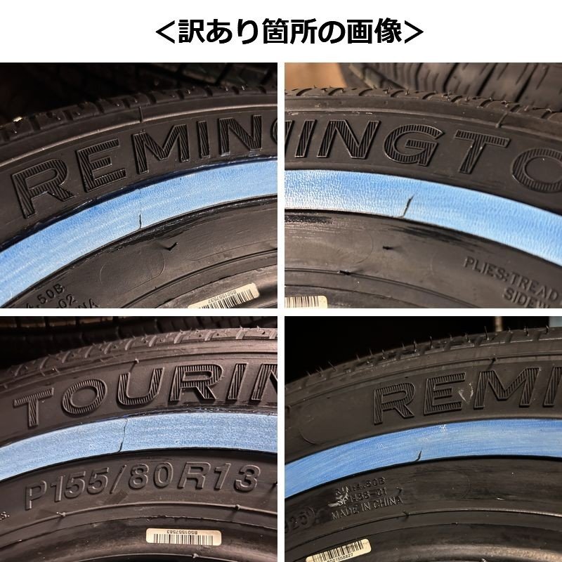 訳あり アウトレット！ ホワイトリボンタイヤ 13インチ REMINGTON 155/80R13 4本（レミントン）＜ホワイトリボン途切れ、汚れなど＞_画像3