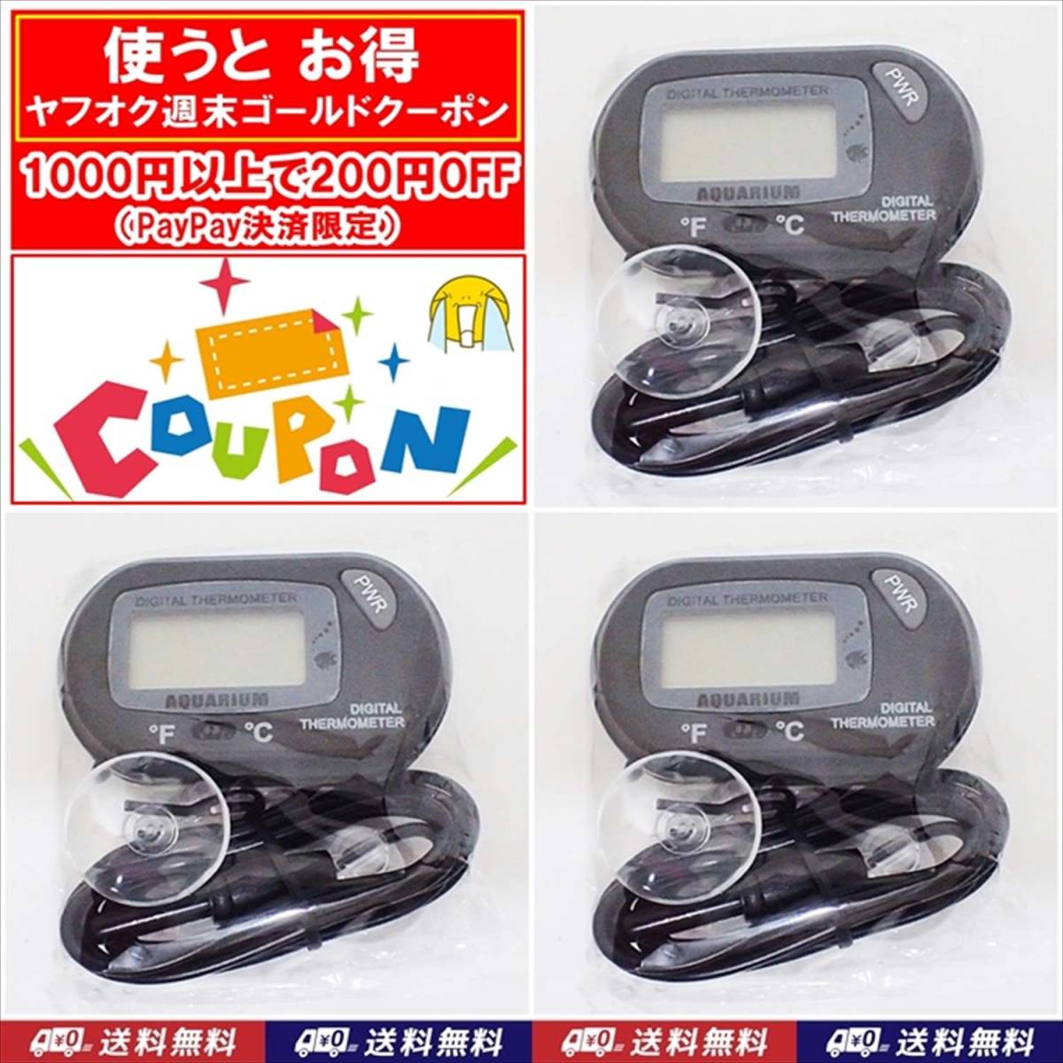 [ включая доставку ] цифровой указатель температуры воды 3 шт батарейка есть датчик температуры новый товар быстрое решение золотая рыбка * шримс *me Dakar * Guppy аквариум. температура воды управление .