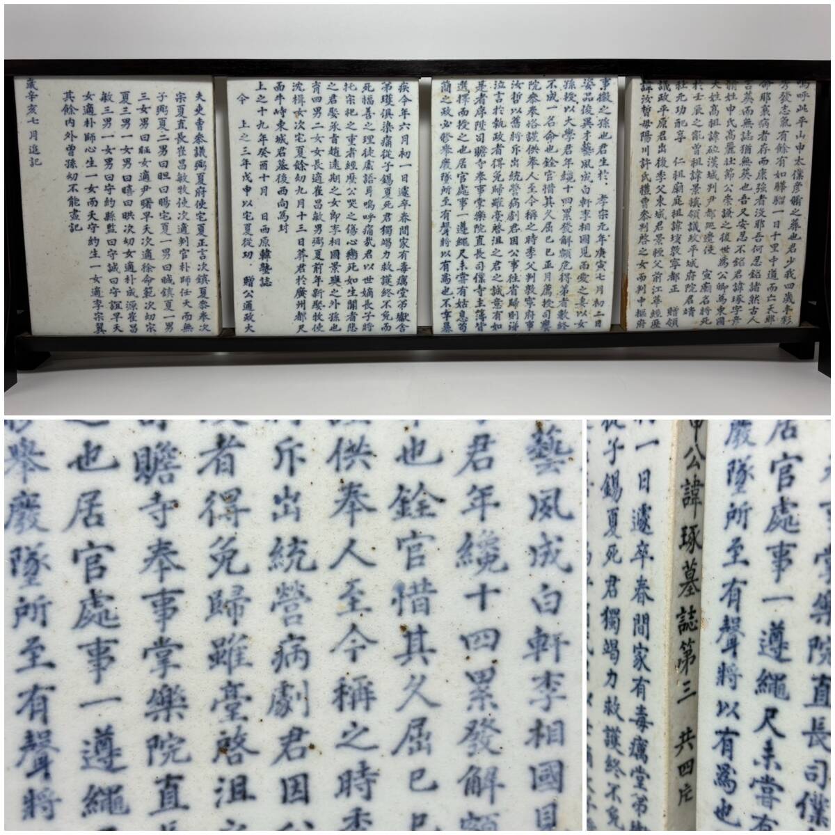 韓国美術　李朝　白磁　染付　金沙里分院　四枚　墓志　誌石　官人　時代物　_画像1