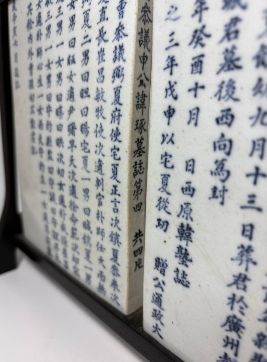 韓国美術　李朝　白磁　染付　金沙里分院　四枚　墓志　誌石　官人　時代物　_画像10