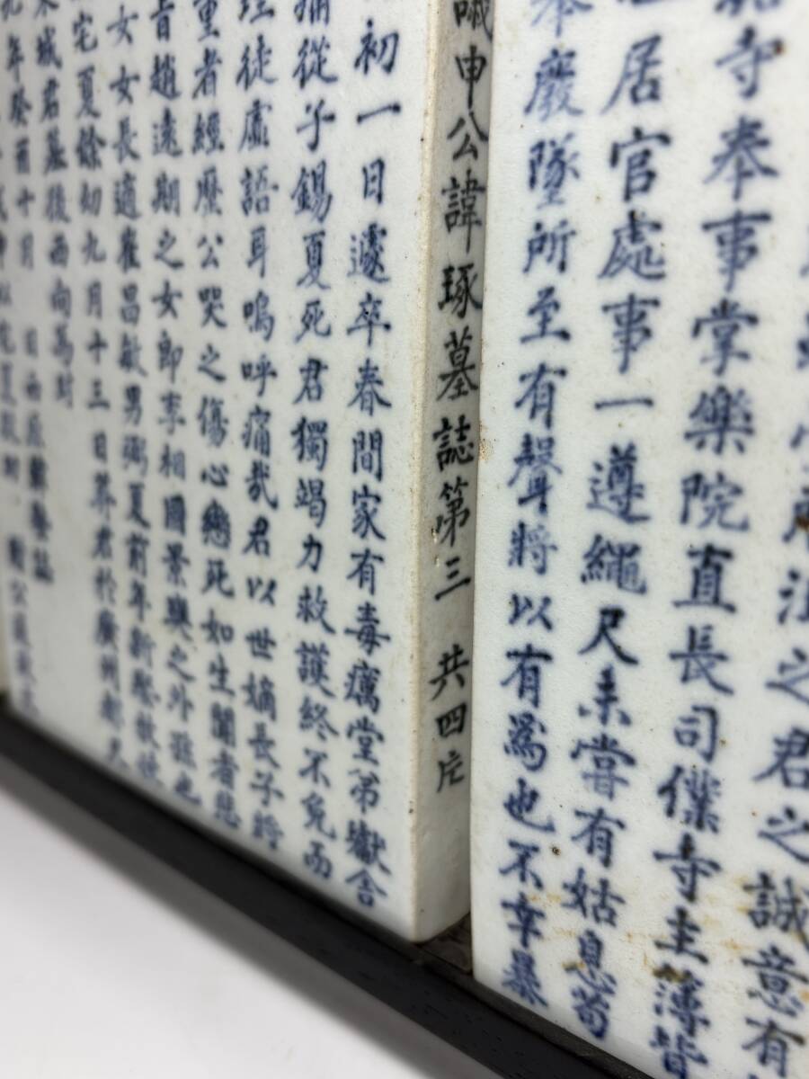韓国美術　李朝　白磁　染付　金沙里分院　四枚　墓志　誌石　官人　時代物　_画像9