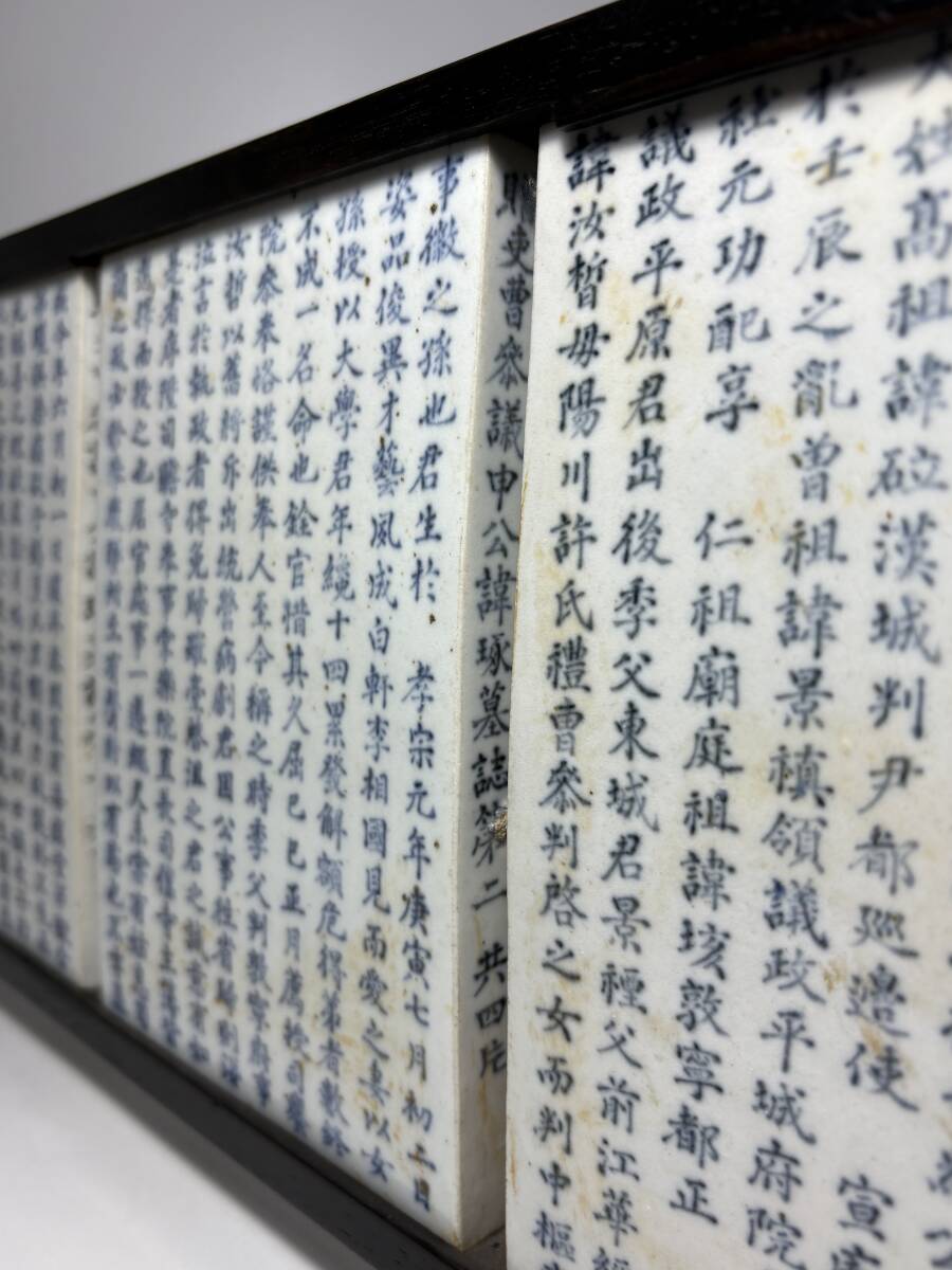 韓国美術　李朝　白磁　染付　金沙里分院　四枚　墓志　誌石　官人　時代物　_画像8