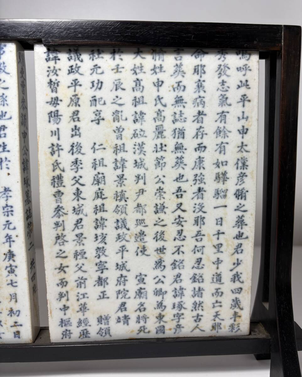 韓国美術　李朝　白磁　染付　金沙里分院　四枚　墓志　誌石　官人　時代物　_画像2