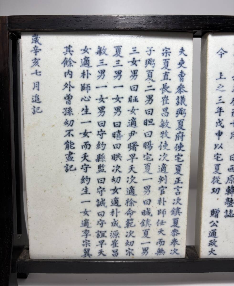 韓国美術　李朝　白磁　染付　金沙里分院　四枚　墓志　誌石　官人　時代物　_画像5