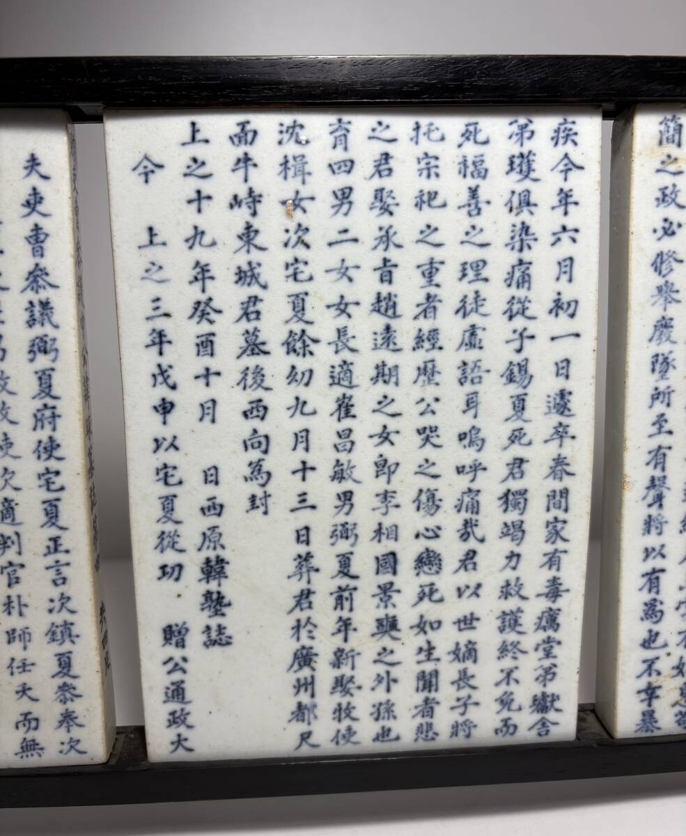 韓国美術　李朝　白磁　染付　金沙里分院　四枚　墓志　誌石　官人　時代物　_画像4