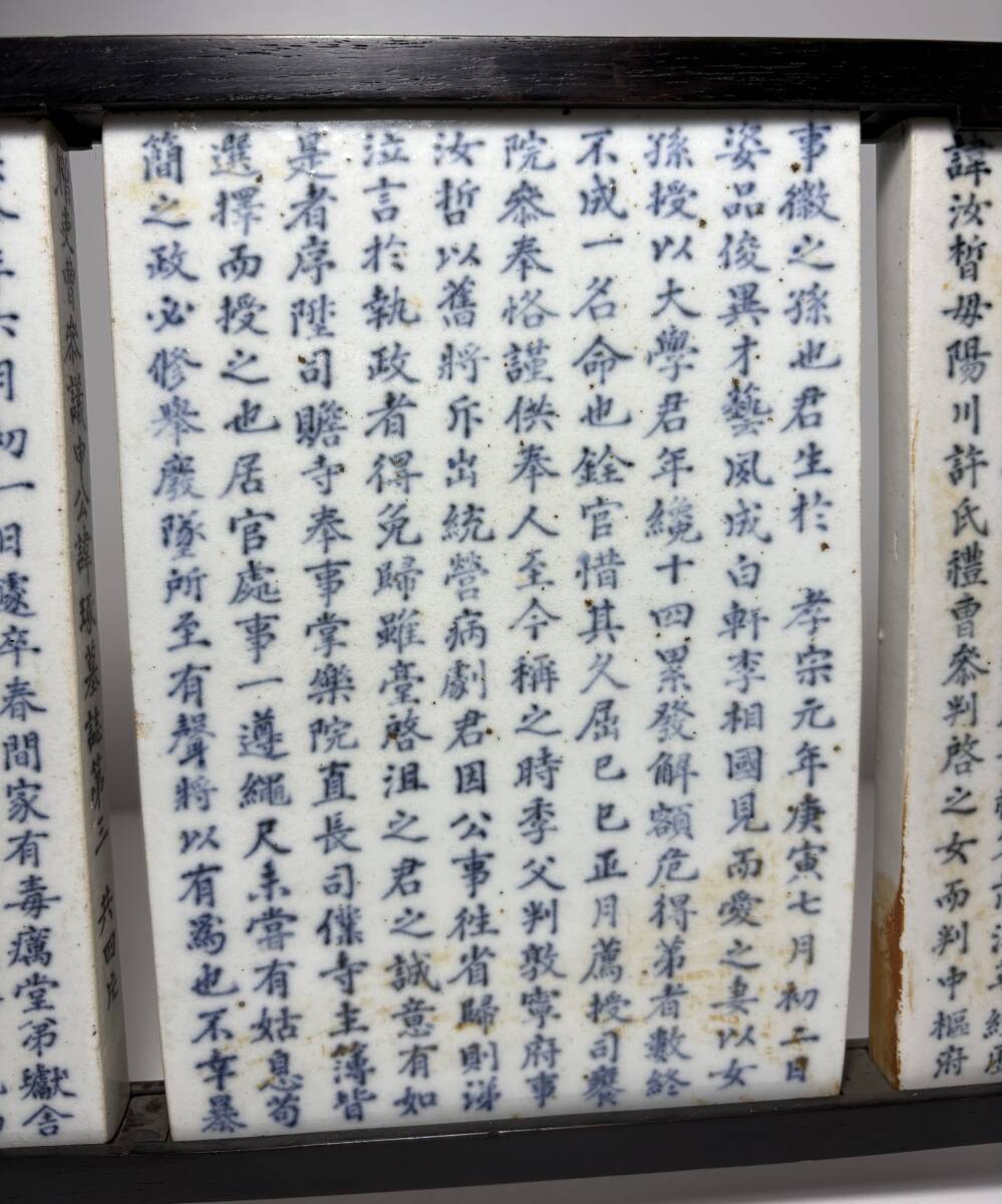 韓国美術　李朝　白磁　染付　金沙里分院　四枚　墓志　誌石　官人　時代物　_画像3