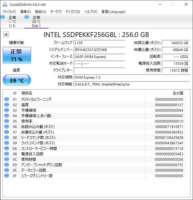 K71107189 Intel NVMe 256GB SSD 1点 使用時間:15672【中古動作品】_画像2