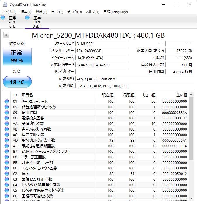 K71110174 Micron SATA 480GB 2.5インチ SSD 1点 使用時間:47274【中古動作品】_画像2